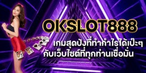 OKSLOT888