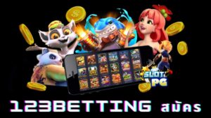 123betting สมัคร