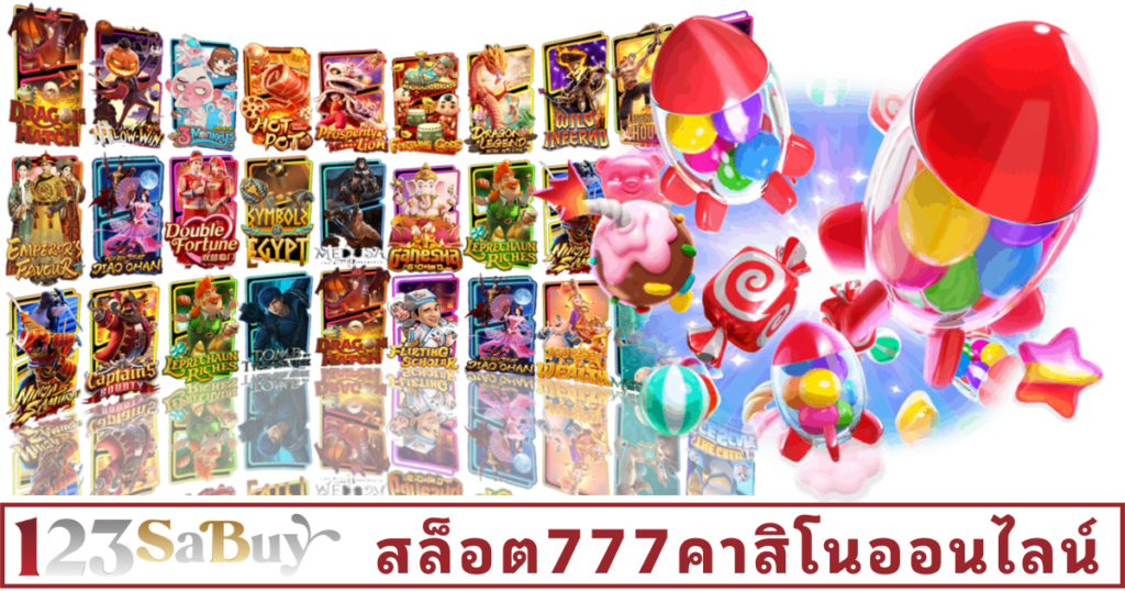 สล็อต777คาสิโนออนไลน์