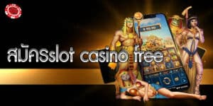 สมัครslot casino free