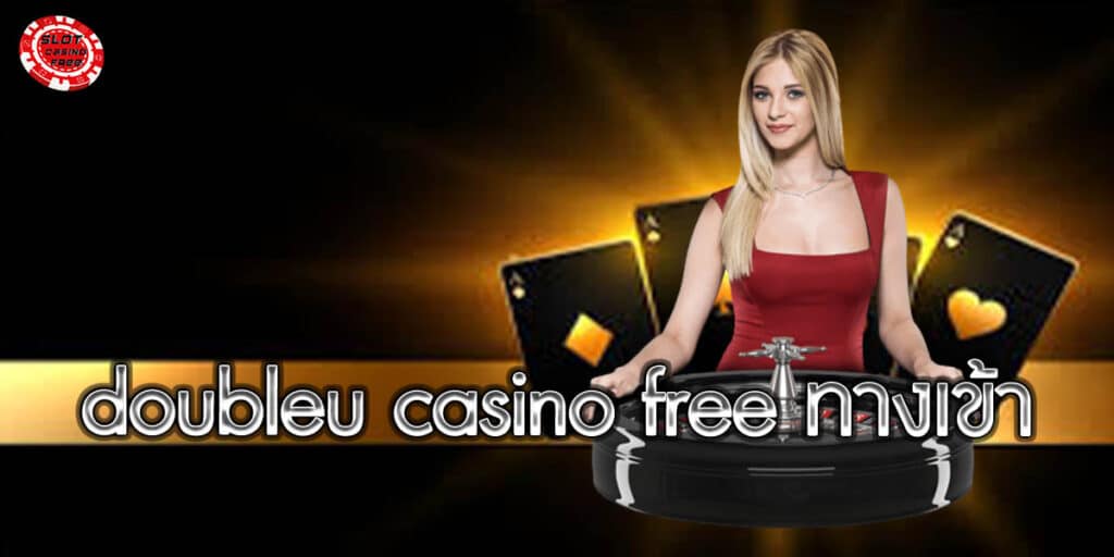 doubleu casino free ทางเข้า