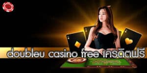 doubleu casino free เครดิตฟรี